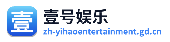 壹号娱乐